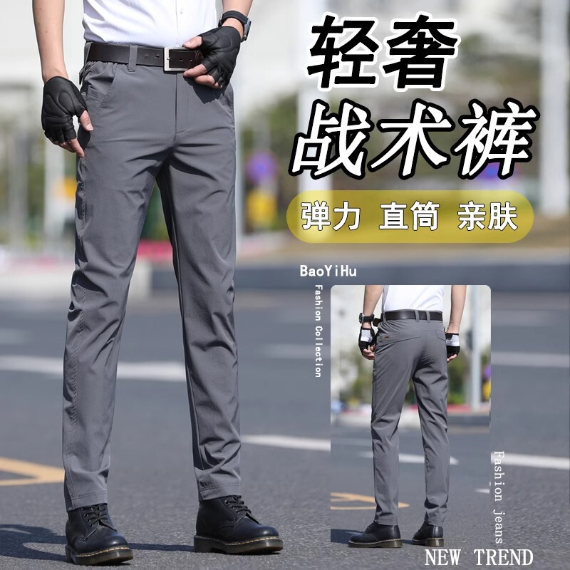 2026 New Tactical Casual Pants for Men, Elastic Slim-Fit Straight-Leg, Wrinkle-Resistant, Wear-Resistant, Elastic Waist, Spring and Summer Thin Style Pants