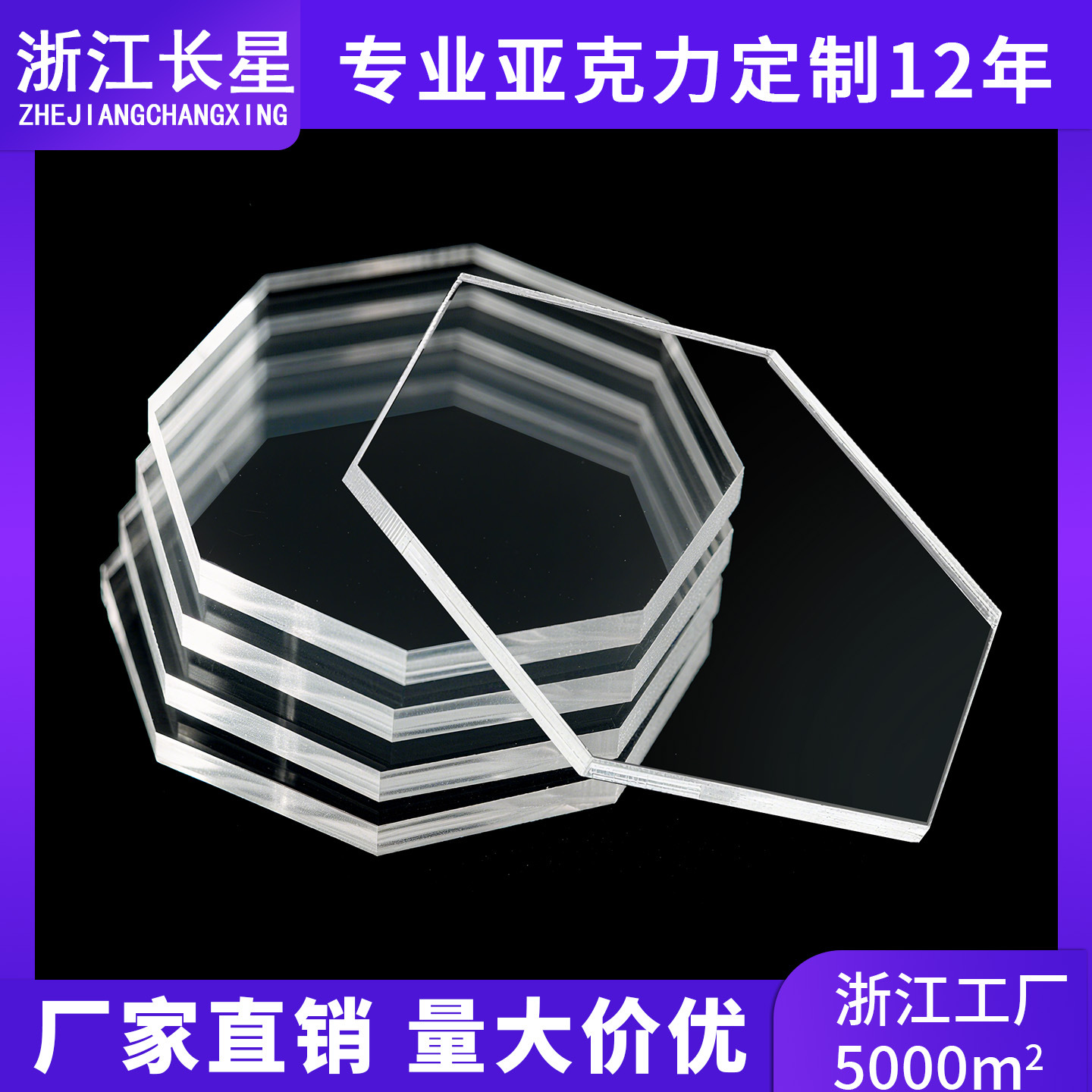 透明亚克力片DIY宾客名片标志位置座位卡空白装饰六角形杯垫画板