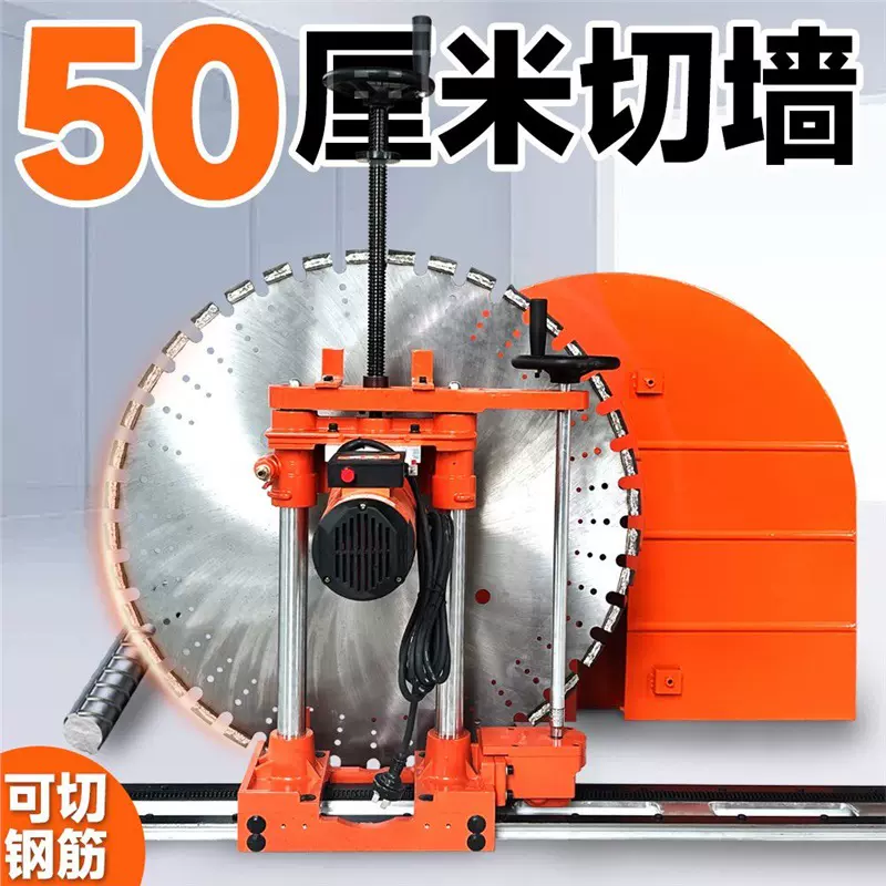 全自动墙壁切割机手动半自动切墙机工业级大功率钢筋混凝土开门窗