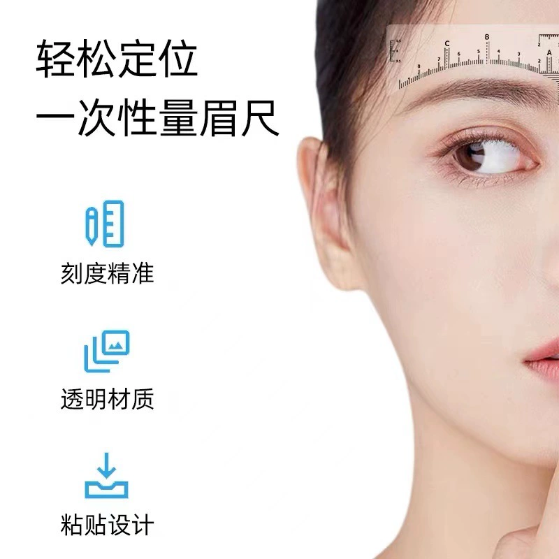 Тату-брю нетронная artifact auxiliary superposed eyebrows can be pasted and positioned, positioning semi -permanent disposable eyebrow ruler