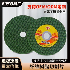 磨片、切割片;页轮、页片;金刚石工具