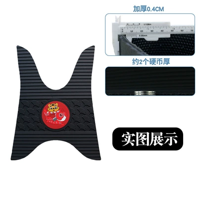 Suitable for Feiying Yoyo Motorcycle pedals - new-rubber-feet-apricot-leaf-year-of-the-tiger-model