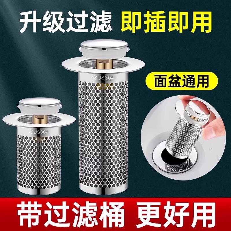 洗面器漏れ栓フィルターバウンスコアキッチンシンク洗面器シンク排水管消臭ネットユニバーサルプッシュタイプ|undefined
