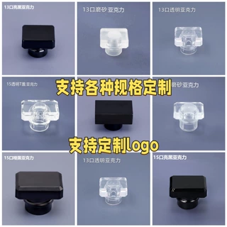 空瓶厂家多种款式定制13/15口盖子亚克力透明玻璃瓶子喷雾小批发