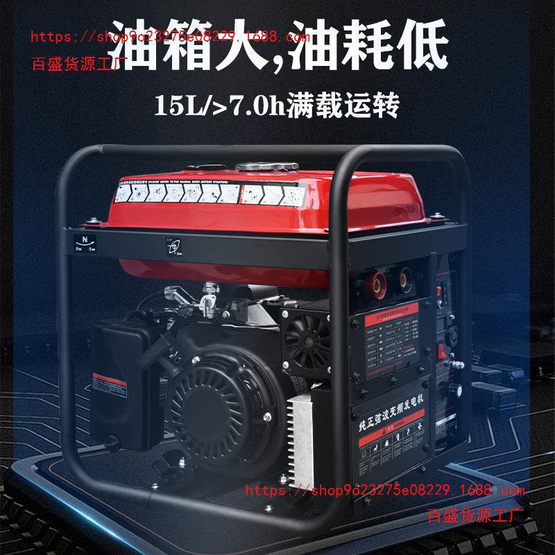 发电电焊机两用一体汽油发电机交流230V户外静音便携汽油发电焊条
