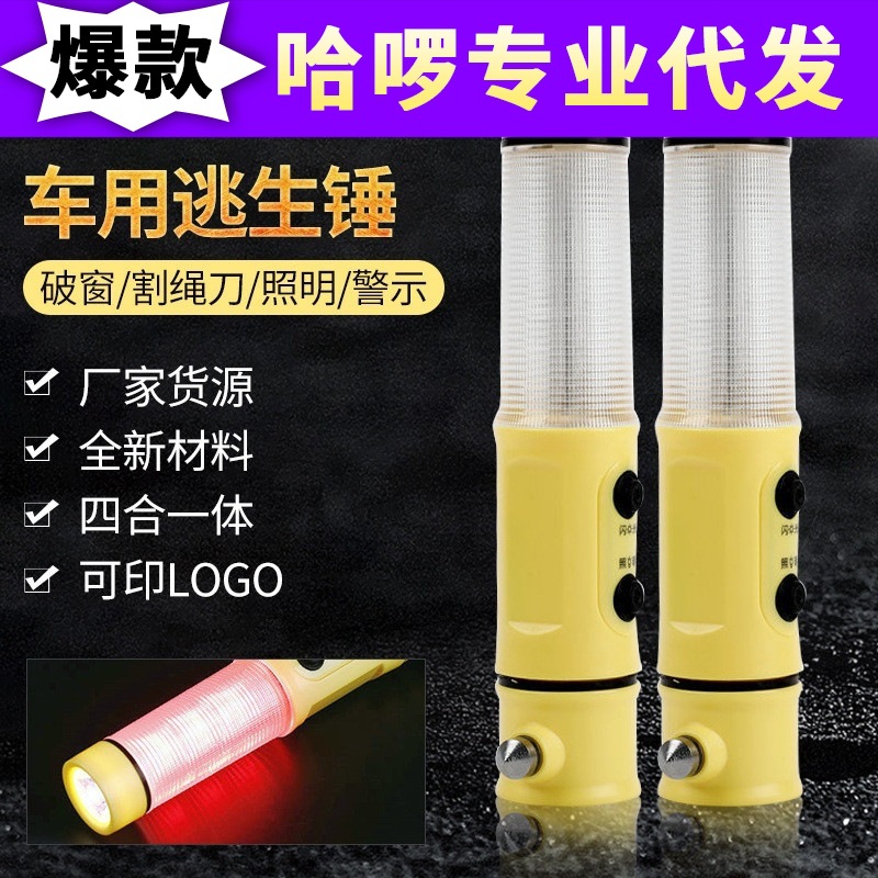 Factory Supply Window Hammer Multi-functional Escape Hammer Four-in-One Safety Hammer Flashlight Emergency Fire Rescue Hammer