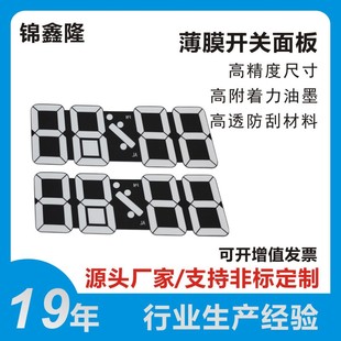 PET diffusion film electronic digital tube display film LED display diaphragm color diaphragm diffusion film production
