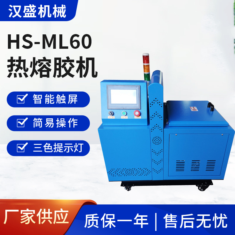 pur热熔胶机家具弹簧包贴边热熔胶机电器热熔胶机智能涂胶滚胶机