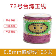 ̨����72̖��diy�ֹ�����0.8MM��朴��K�Ї��Y�t�K��