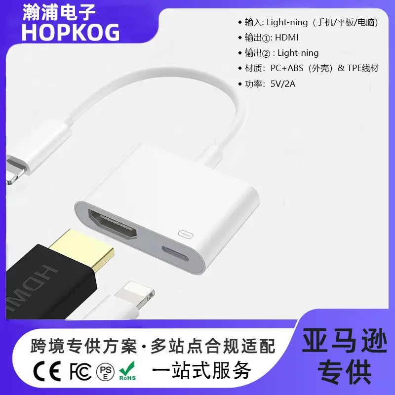 适用萍果投屏器快充转内置芯片即插即用HDMI高清同屏器转接线
