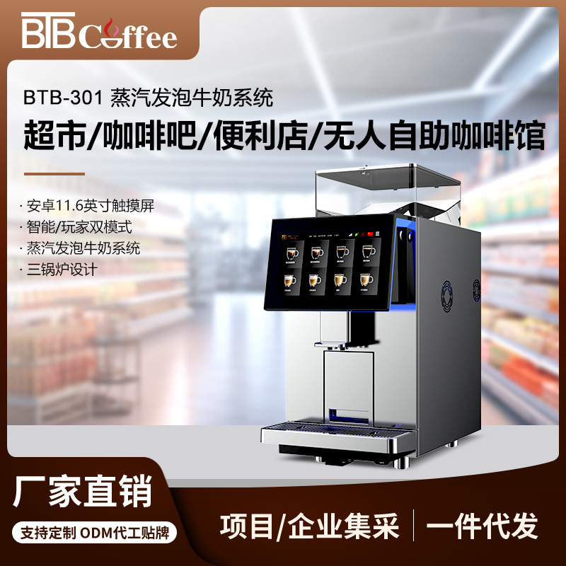 Baolutong Btb-301 Commercial Fully Automatic Coffee Machine for Hotels, Restaurants, Offices, Grinding and Frothing Integrated Coffee Machine