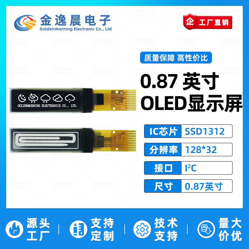 Jinyichen 0.87inch Oled Lcd Screen Ssd1312 Small Screen 128X32 Display Bare Screen Monochrome Screen Iic
