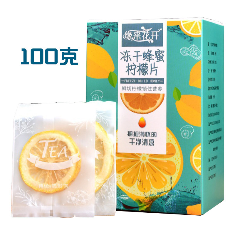 冻干柠檬片独立包装 花茶水果茶VC柠檬茶 袋泡茶网红手工茶代发|undefined