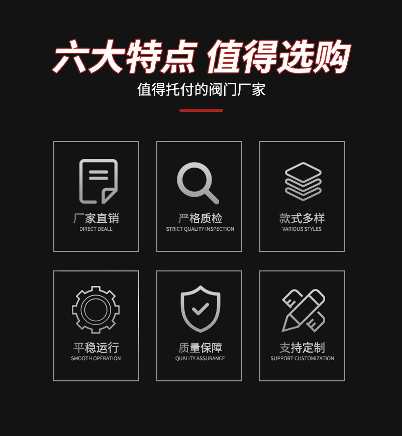 【福建烨腾阀门制造有限公司】内页_06