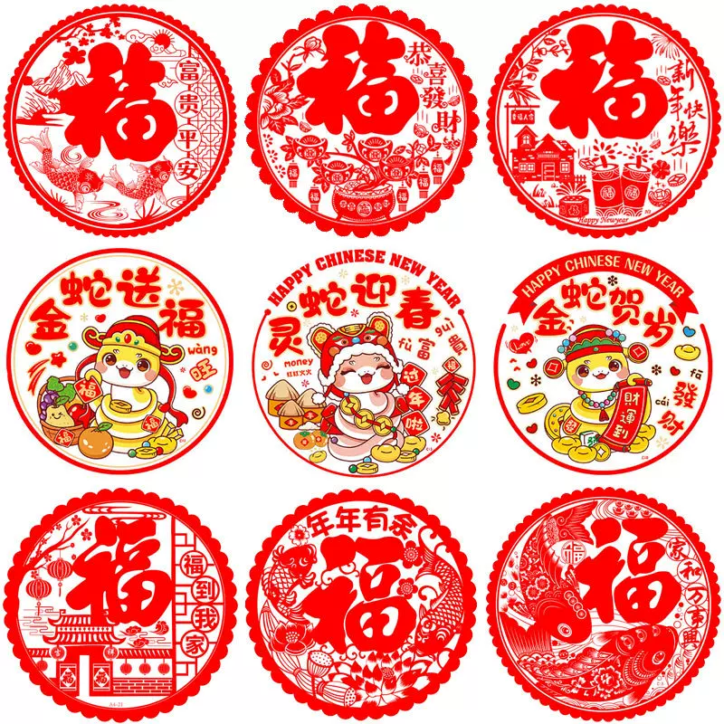 2026马年静电膜窗花剪纸定厂家批发静电植绒窗花春节装饰过年窗贴