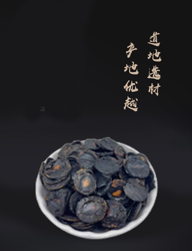 Dried Cassia Pulp Da Jie Guo 180g Jar Traditional Herbal Fruit key features