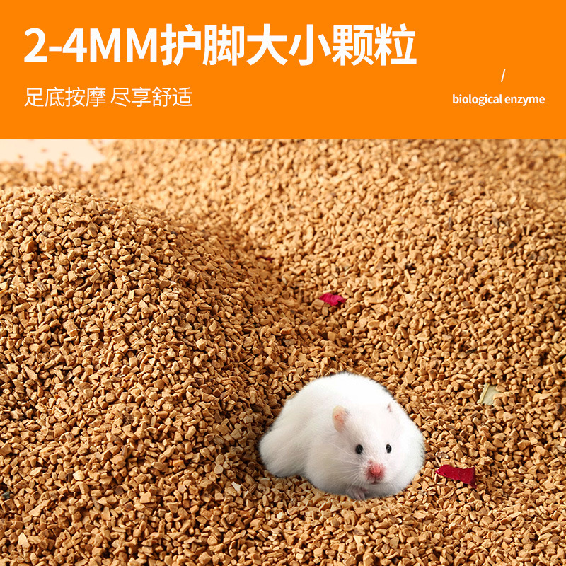 ハムスタークルミ砂夏マット天然生物酵素金糸熊消臭顆粒砂洗濯花枝鼠専用用品|undefined