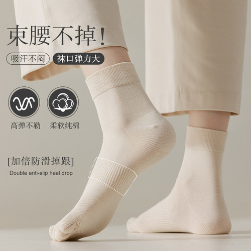 Women's Socks Spring and Autumn Four Seasons Toe Socks Solid Color Pure Cotton Mid-Tube Socks Combed Cotton Antibacterial Deodorant Toe Socks Wholesale