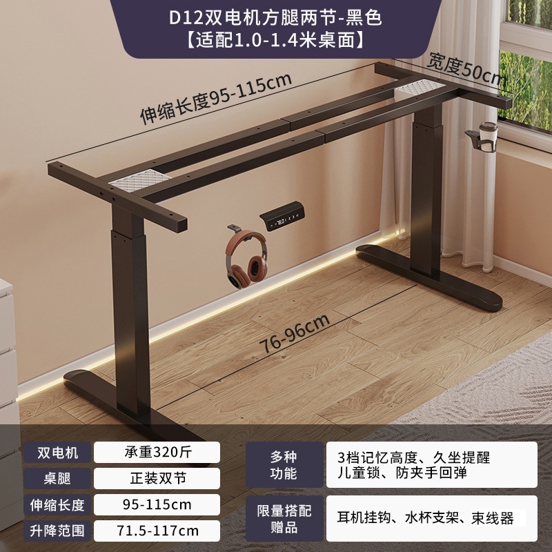 Mesa de elevación eléctrica, mesa de oficina de un solo motor, mesa de pierna, mesa de computadora inteligente, mesa de deporte eléctrico, soporte de pie