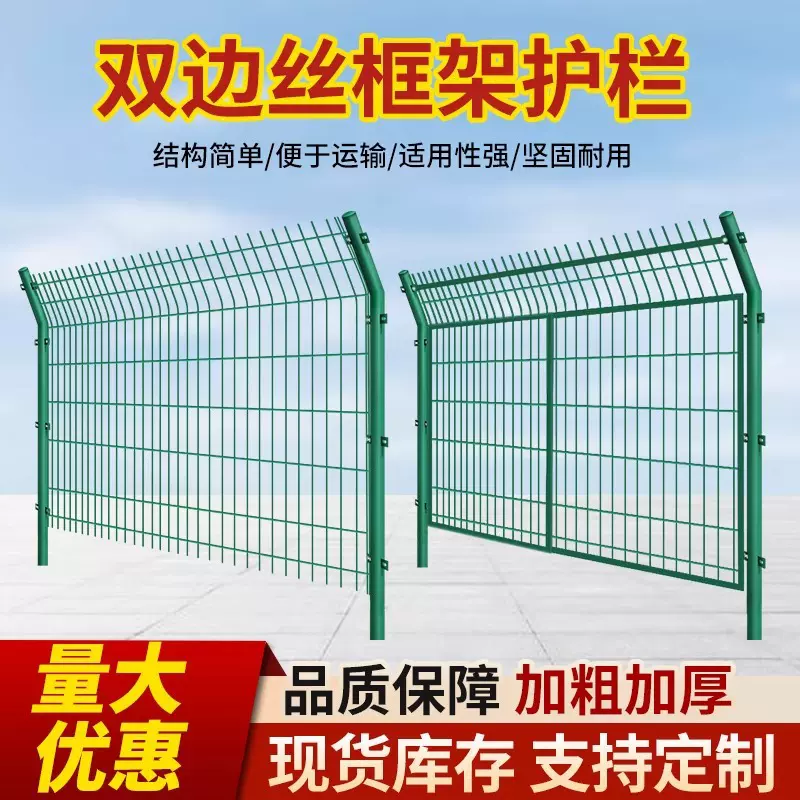 双边丝护栏网高速公路河道水库隔离栏光伏电站铁丝网围栏安全防护
