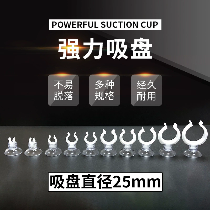 Lurong Заводская поставка аквариумная присоска для аквариума кислородная труба насос нагревательный стержень U-образная фиксированная присоска