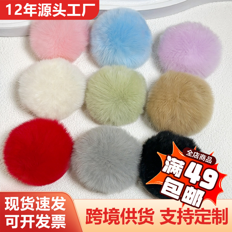 仿濑兔毛水貂毛球发饰头饰饰品挂件diy手工服装配件服装辅料毛球