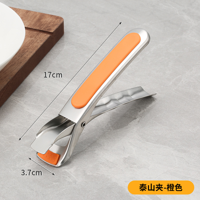 오렌지 타잔 클립