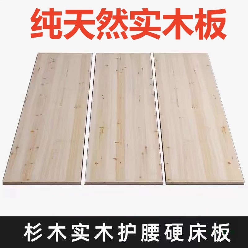 Pure Natural Fir Bed Board Solid Wood Hard Board Double Hard Bed Board Thickeneded Wooden Mattress Hard Cushion Waist Protection Bed Board