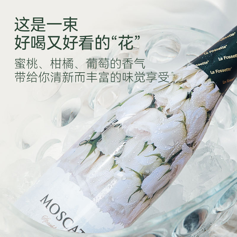 觅觅花园白玫瑰甜白高泡葡萄酒甜型酒香槟起泡酒750ml