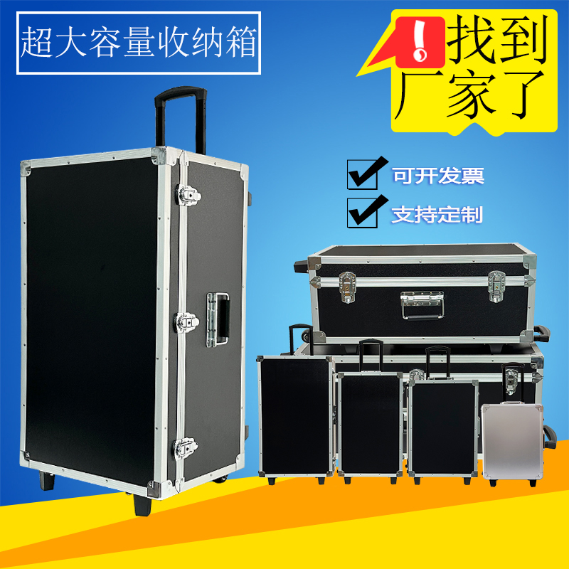 超大号带轮子铝合金工具箱拉杆多功能维修箱  仪器设备模型收纳箱