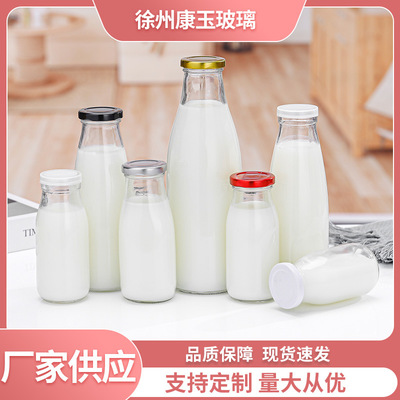 供应200ML玻璃酸奶瓶鲜牛奶瓶透明饮料玻璃密封奶昔带盖分装空瓶