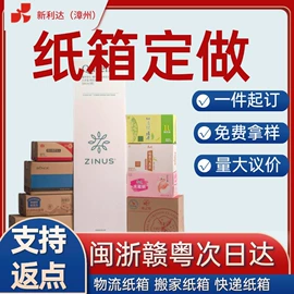 纸箱;纸盒;包装产品定制