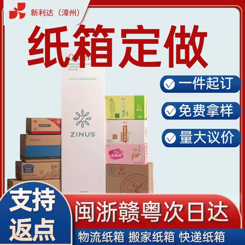 福建现货清洁收纳快递箱邮政物流纸盒打包小纸箱批发包装快递盒