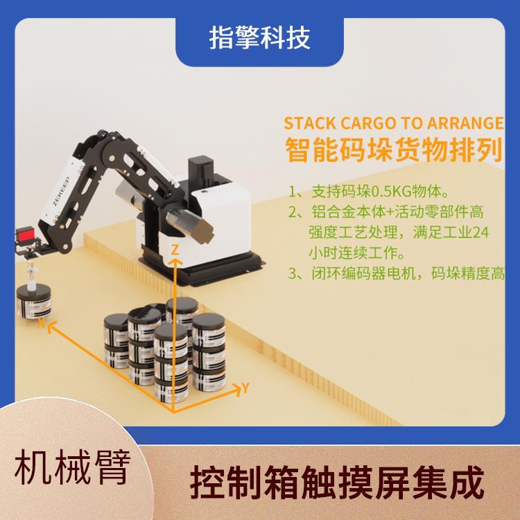 迷你机械手臂 ZKBOT-4042C 响应速度迅捷 无刹车短臂结构