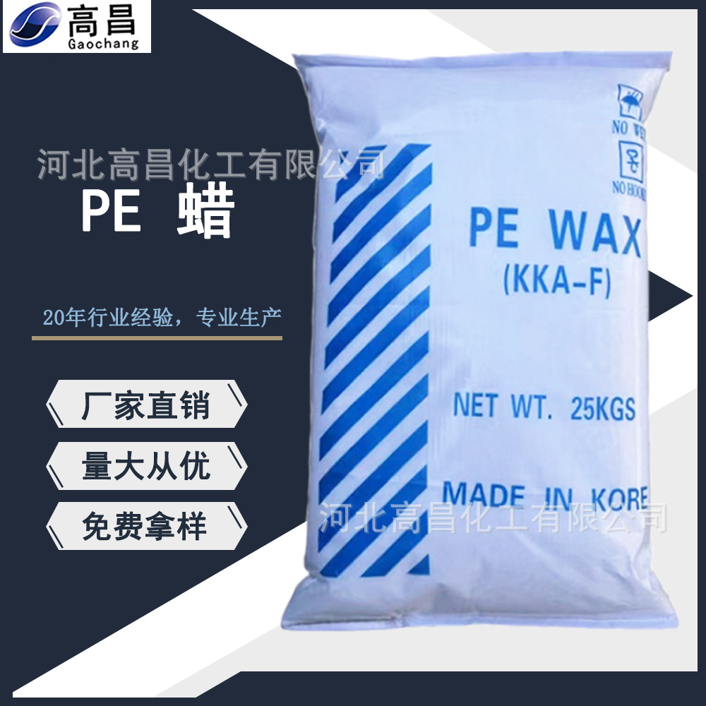 供应聚乙烯蜡PE蜡 蜡粉110 塑料内外润滑剂脱模剂光亮提高流动性