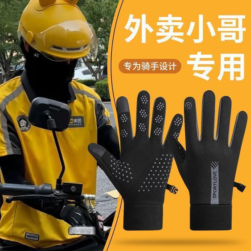Cold-Proof Gloves for Winter Cycling, Touch Screen Compatible, Windproof, Water-Resistant, Fleece-Lined and Thickened