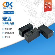 ԭװ�귢HF115F-005 012 024 -2HS4 2HS4AF ���鳣��6�� 8A250VAC