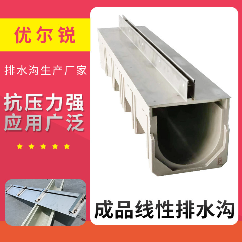 Finished Linear Drainage Channel Garden Kitchen Courtyard Sewer U-Shaped Sink Composite Resin Drain Cover Processing Finished Linear Drainage Channel Garden Kitchen Courtyard Sewer U-Shaped Sink Composite Resin Drain Cover Processing