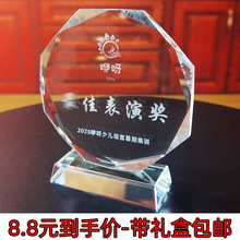 五角星水晶奖杯定制纪念品奖牌制作篮球学校儿童舞蹈比赛订制刻字