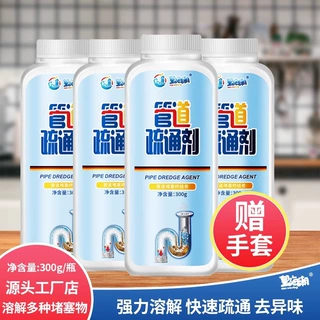 【批发】管道疏通剂强力厨房下水道去油污溶解厕所马桶地漏
