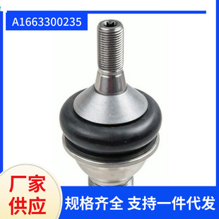 适用于奔驰W166 羊角球头A1663300235-阿里巴巴