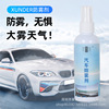 factory Supplying Rehabilitation brand winter automobile Glass Fogging agent shelter from the wind Glass Rearview mirror Antifrost Fogging agent