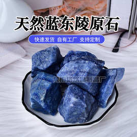 厂家天然蓝东陵水晶原石大颗粒香薰石扩香石消磁石鱼缸水池装饰石