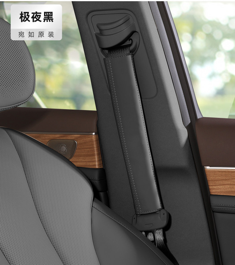 Suitable for Wenjie M8M5M7M9 Car Seat Belt Shoulder Cover Anti-Stranglehold Protective Cover Safety Belt Car Supplies