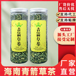 【买三送一】海南五指山原产地青箭草茶黎王草鳄嘴花忧遁草茶95g