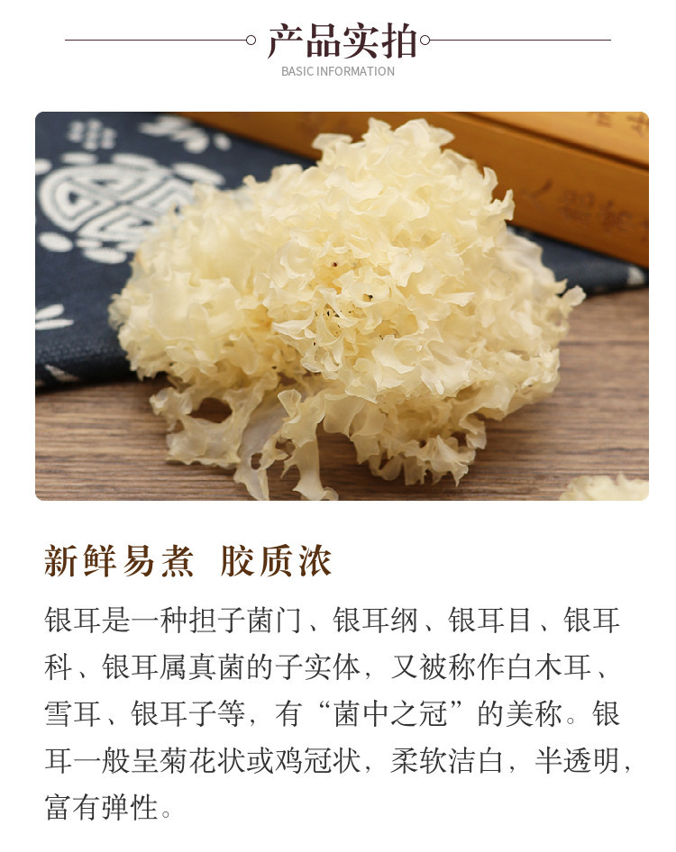 Tongjiang Snow Fungus Yin Er Tremella fuciformis Dried White Fungus Pieces 100g Sulphur-Free quality and texture