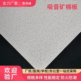 轻钢龙骨;隔音材料;家电制造设备