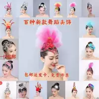 Танцевальный головной убор, головной убор для выступления Yangko Square, этнический классический танцевальный головной убор для выступления на сцене, танцевальный Dai, современный женский