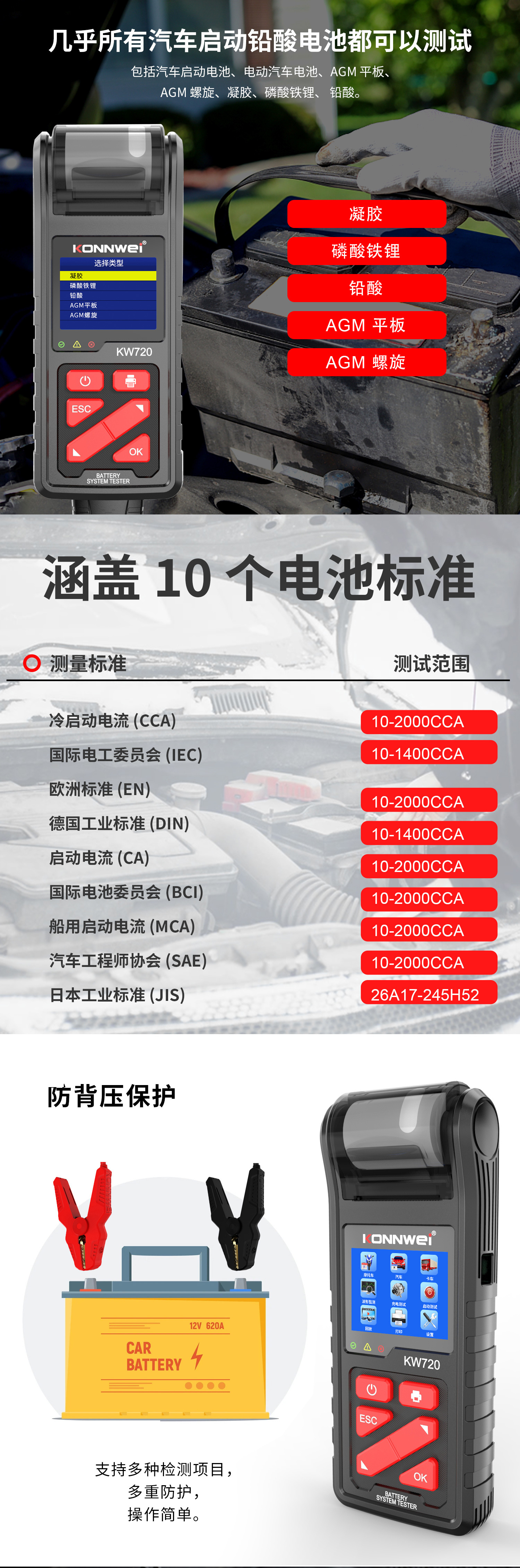 KW720中文长图2025-2-6_04