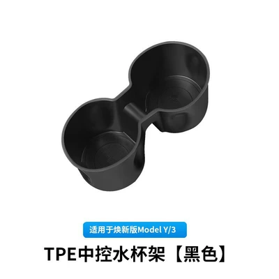 Other Car Modifications – Car Mats, Fully Enclosed Trunk - huanxin-3y-central-water-cup-holder-tpe